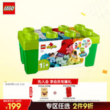 限移动端、京东百亿补贴：乐高 LEGO Duplo得宝系列 10913 中号缤纷桶
