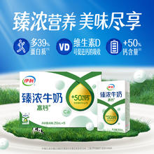 伊利 臻浓高钙牛奶250ml*16盒