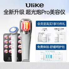 Ulike 超光炮Pro美容仪器脸部光子嫩肤仪