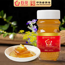 百亿补贴：百花 中华百花蜂蜜700g天然蜂蜜玻璃瓶