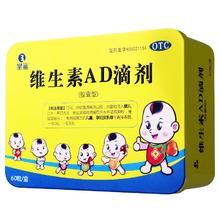 星鲨维生素AD滴剂胶囊60粒