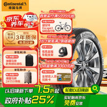 限移动端：马牌 德国马牌（Continental）轮胎/防爆胎 245/45R18 100W UCJ SSR 适配宝马5系 凯迪拉克 CT5