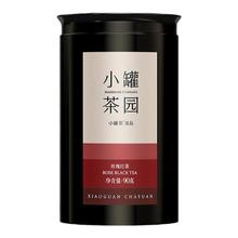 小罐茶 园彩标系列玫瑰红茶大罐装90g茶叶自己喝送闺蜜好礼