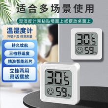 京喜 家用电子温湿度计室内干湿家用温湿度显示器迷你便携高精度壁挂式静音 白色温湿度计*1