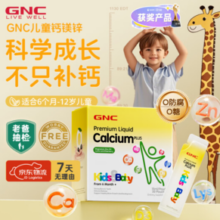 美国原装进口！GNC 健安喜 儿童液体钙镁锌15mL*30袋