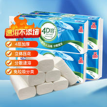 88VIP会员：洁云 无芯卷纸4D溶+4层70g40卷