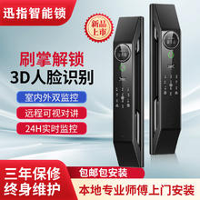 迅指 掌静脉人脸识别密码锁 V7Pro 室内室外双监控 全国免费上门安装