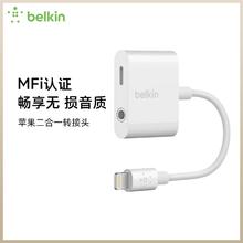 贝尔金 L转3.5适用于苹果手机iPhone转接器2合1分线器扩展器