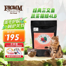 FROMM 福摩 经典三文鱼蔬菜配方猫粮 4LB