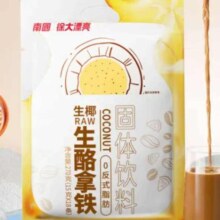南国 生椰生酪拿铁 270g