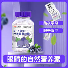 蓝莓叶黄素软糖 临期6月26到期，清仓3瓶只需8.8