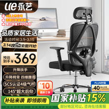永艺 M60 人体工学椅 升降扶手+椅背可调