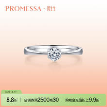 周生生 Chow Sang Sang PROMESSA如一系列钻石戒指钻戒33680R