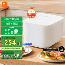 米家 MIJIA MFB06M 电饭煲 5L