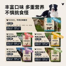 88VIP会员：Vital Essentials vitalessentials狗主食冻干生骨肉中小型成幼犬通用狗粮肉饼397g