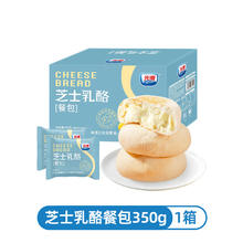 88VIP会员：光明 Brilliant 光明 芝士乳酪350g整箱夹心豆乳面包蛋糕点零食