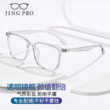 万新 winsee 1.60非球面树脂镜片+超轻钛架多款可选