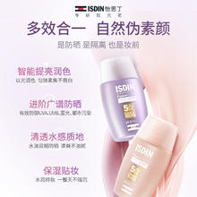 怡思丁润色提亮防晒水30ml*2