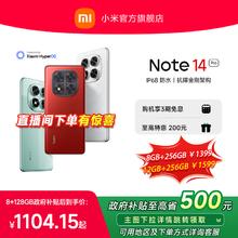 【政府补贴至高15%】Redmi Note 14 Pro手机红米note小米手机小米官方旗舰店官网新品小米note14pro
