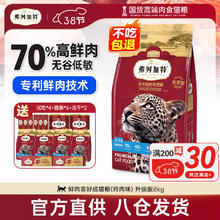 弗列加特 猫粮70%高肉低敏无谷猫粮鲜肉喜好成猫幼猫天然全价猫粮 成猫粮（鸡肉口味）8kg