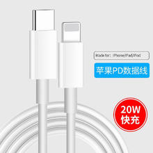 帕洛达 PD20W Type-C to Lightning 数据线 1.5m