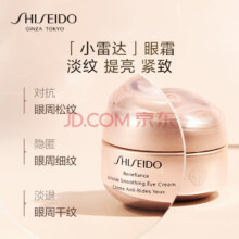 SHISEIDO 资生堂 盼丽风姿 智感抚痕小雷达眼霜15ml*2瓶