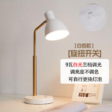 烨上 北欧轻奢台灯