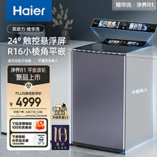 海尔 Haier 精华洗系列 MS100-BZ568H 双动力防缠绕波轮洗衣机 10KG
