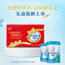 伊利旗舰店中老年多维高钙奶粉700g*2