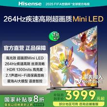 百亿补贴：海信 Hisense 电视85英寸Mini LED4+64GB大内存264Hz高刷 4k液晶大屏电视