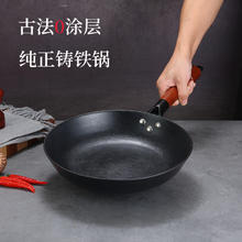 中福 煎锅平底锅古法泥膜牛排锅无涂层家用老式生铁铸铁锅陆川铁锅