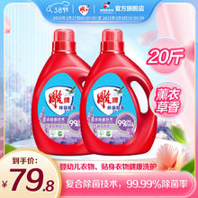 雕牌 除菌馨香洗衣液 2.5kg*4瓶 薰衣草香