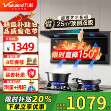 万和 厨房烟灶热三件套25立方顶侧双吸大风量抽油烟机5.2千瓦猛火灶16升燃热套装