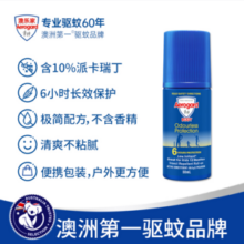 夏日驱蚊神器，Aerogard 澳洲无味无刺激驱蚊走珠 50ml