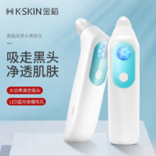 金稻黑头仪黑头吸出器家用吸电动黑头毛孔清洁器生日礼物 KD802不带底座