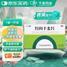 千金 妇科千金片 252片盒装