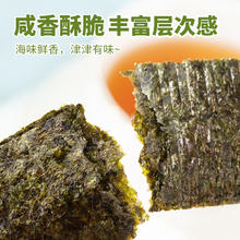 美好时光 经典原味海苔片1.5克袋