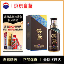 茅台 MOUTAI 汉酱 51%vol 酱香型白酒 500ml 单瓶装
