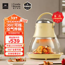 康宁 WORLD KITCHEN 空气炸锅4L大容量小灯泡家用玻璃可视化多功能电炸锅不沾易清洗