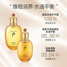 WHOO 拱辰享气韵生套盒水乳补水保湿护肤品套装平衡水油祛黄提亮