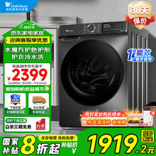 小天鹅 全自动洗烘一体水魔方变频洗烘一体 洗衣机 TG100V618T