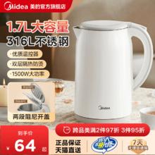 美的电热水壶家用烧水壶全自动断电办公室开水茶壶学生宿舍电水壶