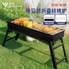 清京东百亿补贴：清系 WATER CLEAR 可折叠烧烤炉