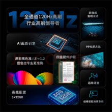 创维电视75A23 75英寸 全通道120Hz高刷高色准 3+32G 云游戏 4K超薄护眼声控全面屏