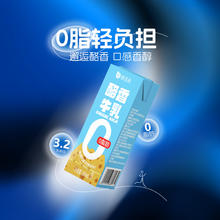 倍佳希 酪香脱脂牛奶3.2蛋白补钙200ml*12盒*3箱营养学生早餐奶