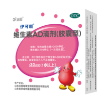 伊可新维生素AD滴剂（胶囊型）30粒1岁以上维生素ad用于预防和治疗维生素A及D的缺乏症京东大药房