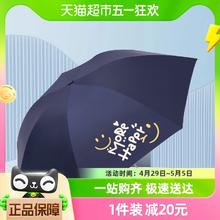 88VIP会员：天堂 伞黑胶伞防晒防紫外线太阳伞晴雨两用轻巧便携折叠伞男女雨伞