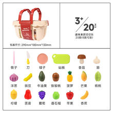 mobee 儿童蔬菜厨房 趣味｜果蔬切切乐20件｜收纳篮 清单详见：颜色图2