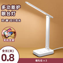 朗荷 台灯 A6普通版-三色光 调光开关 0.8米带线