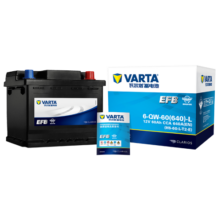 瓦尔塔（VARTA）汽车电瓶蓄电池启停EFBH5大众速腾高尔夫哈弗本田思域XRV缤智奥迪